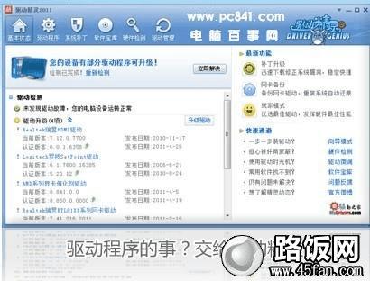 驅(qū)動(dòng)精靈最新，一站式解決方案，助力電腦性能飛躍，驅(qū)動(dòng)精靈最新版，一站式解決方案提升電腦性能