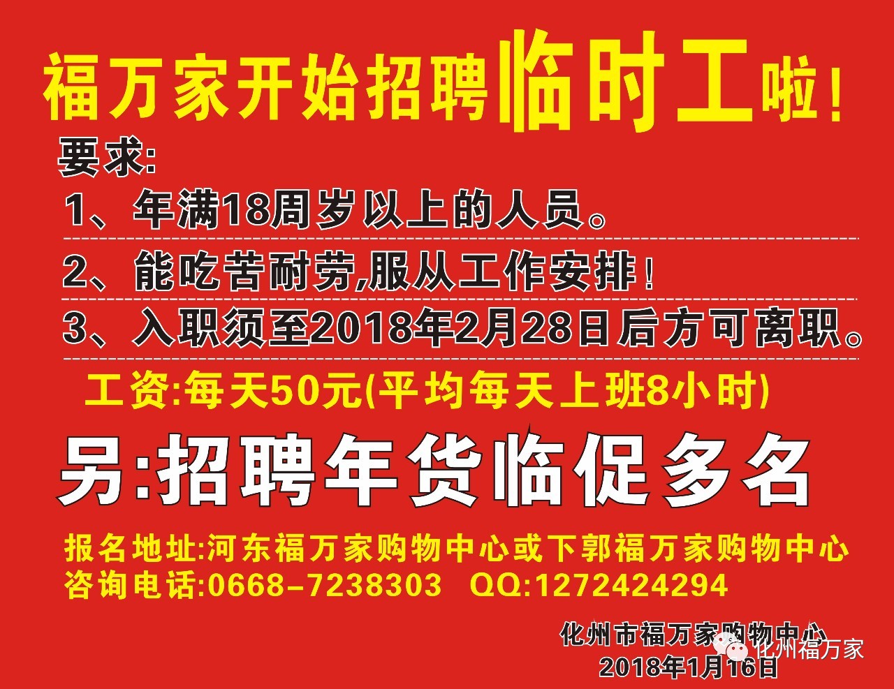 遂溪最新招聘臨時工信息及其相關(guān)概述，遂溪最新臨時工招聘信息概覽