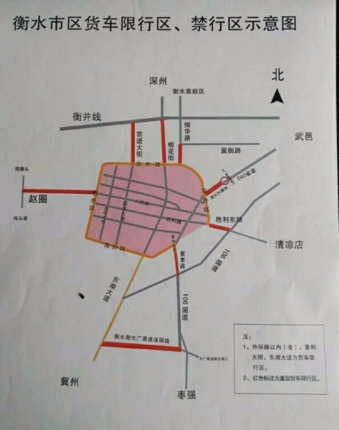 衡水市車輛限行最新動(dòng)態(tài)，衡水市車輛限行最新動(dòng)態(tài)通知