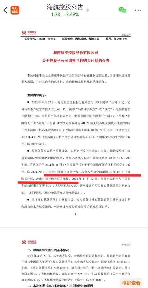 渤海租賃股票最新消息深度解析，渤海租賃股票最新消息深度解讀與分析