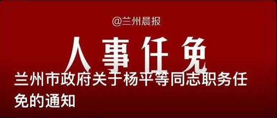 甘肅省委領(lǐng)導(dǎo)最新任命，推動(dòng)地方發(fā)展新篇章，甘肅省委領(lǐng)導(dǎo)最新任命，開啟地方發(fā)展新篇章