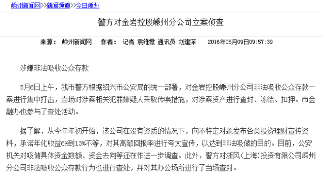 金巖控股最新消息全面解析，金巖控股最新消息全面解讀