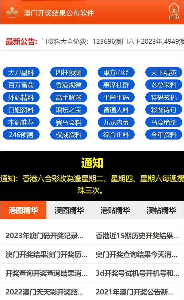 關(guān)于澳門特馬今晚開獎的討論與反思——警惕違法犯罪風(fēng)險，澳門特馬開獎討論背后的犯罪風(fēng)險警惕與反思