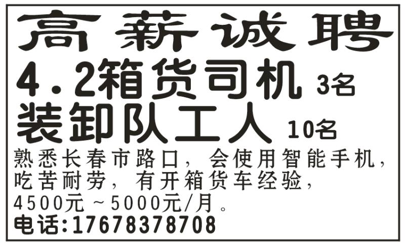 高唐縣最新的招工信息及其影響，高唐縣最新招工信息及其社會影響分析