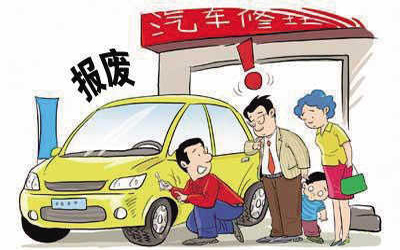 最新機(jī)動(dòng)車報(bào)廢規(guī)定及其影響，最新機(jī)動(dòng)車報(bào)廢規(guī)定及其深遠(yuǎn)影響