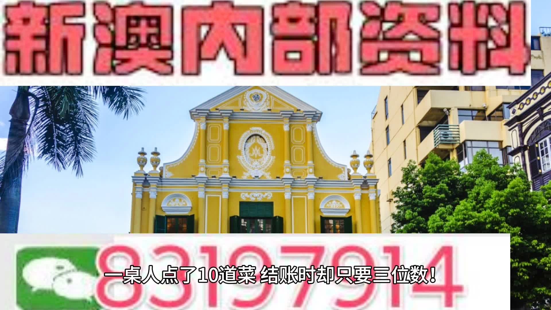 澳門 第379頁