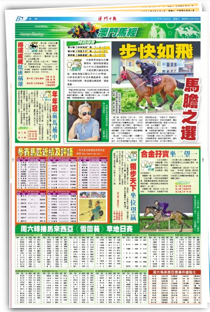 2024新澳門特馬今晚開獎，彩市新星即將閃耀！