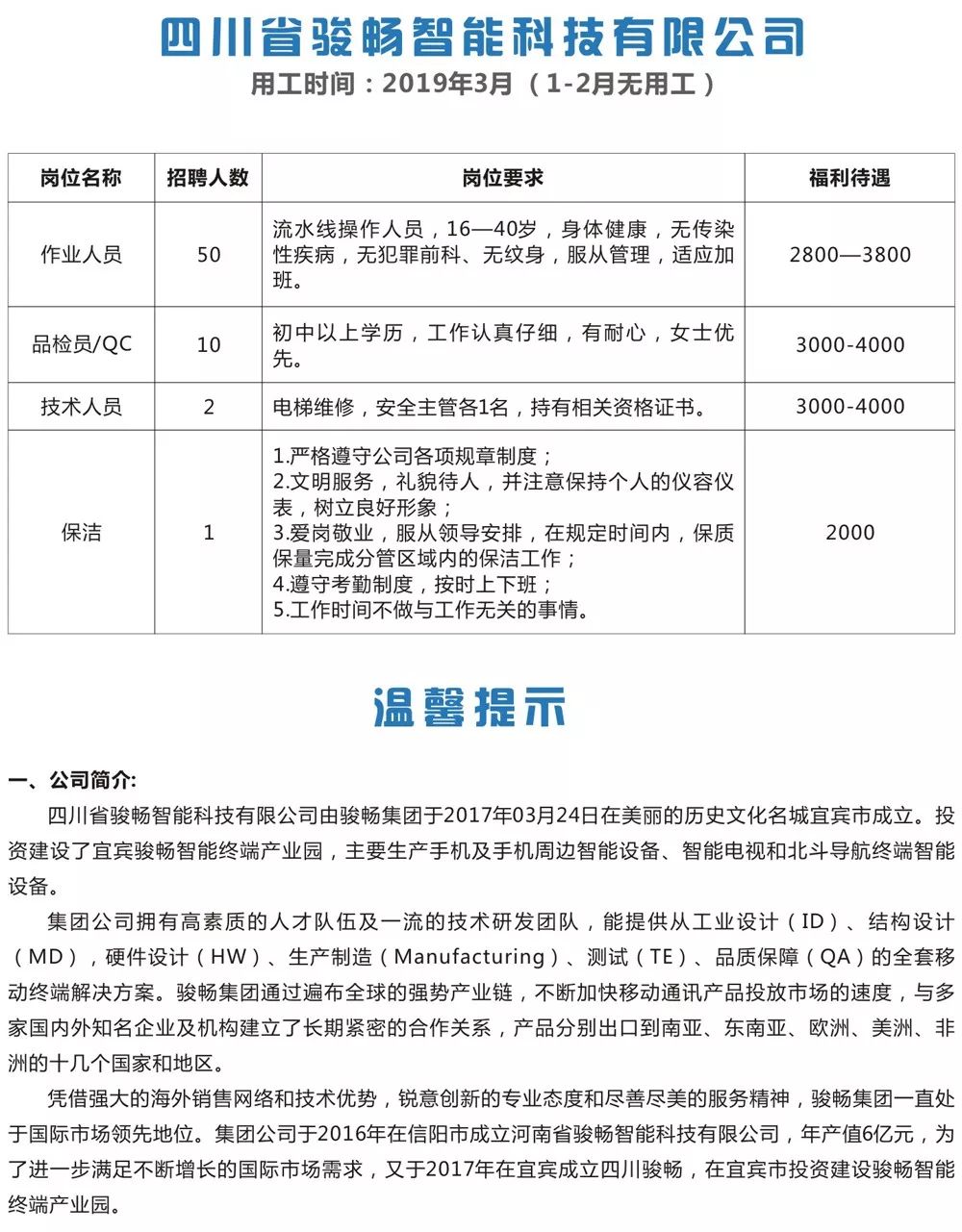 通化藥廠最新招聘信息概覽，通化藥廠最新招聘簡章發(fā)布，職位信息一覽無余