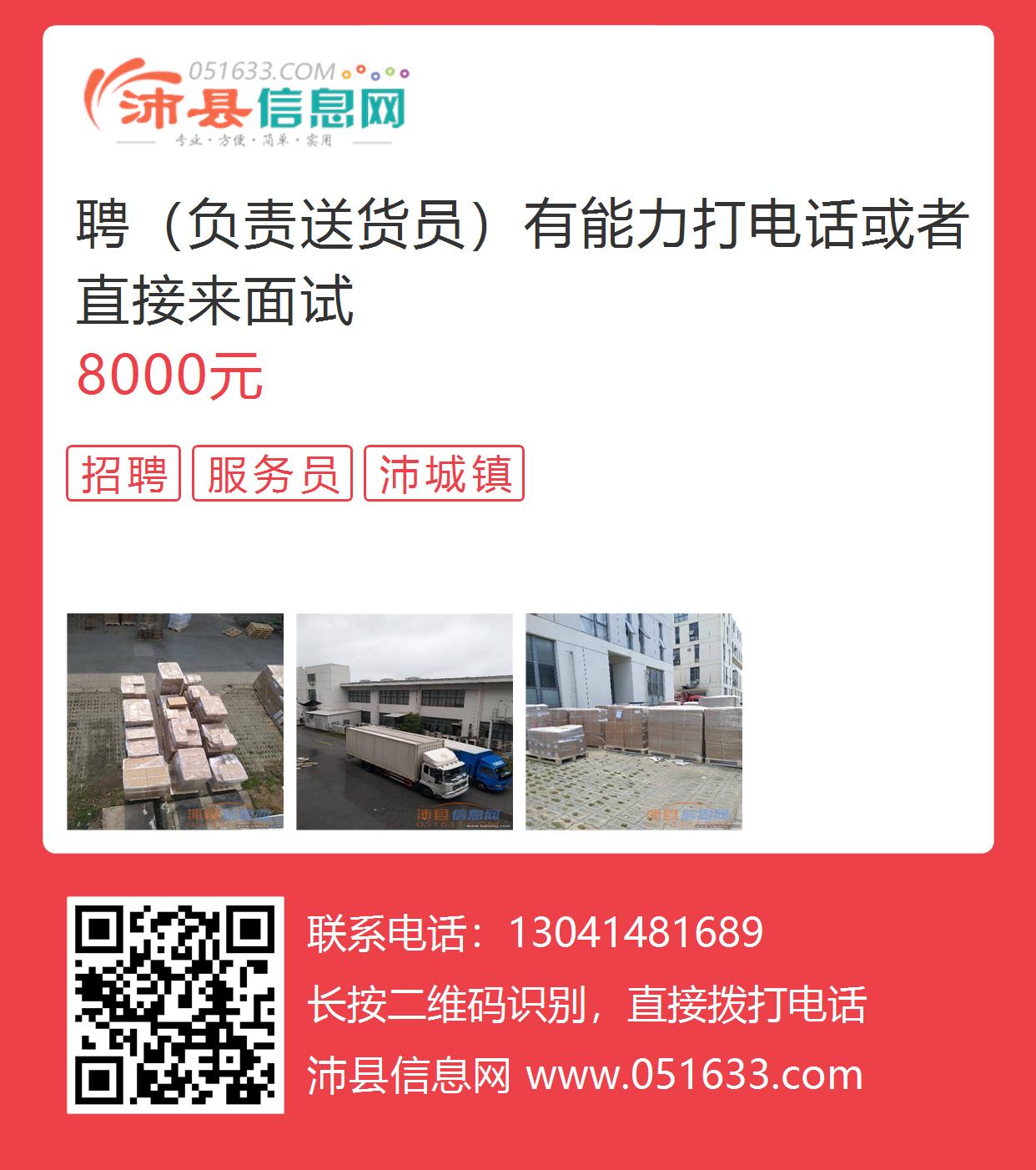 莒南快遞員最新招聘信息及行業(yè)趨勢探討，莒南快遞員招聘信息與行業(yè)趨勢深度解析