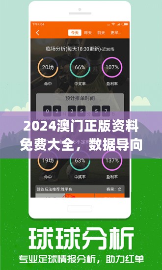 新澳天天開獎免費資料速遞網：最新開獎信息，走勢分析，一網打盡！