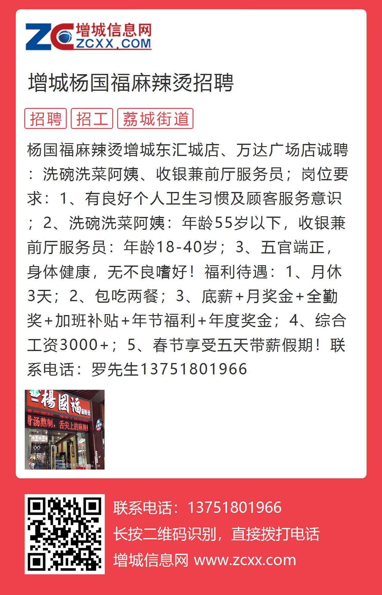 麻辣燙店最新招聘信息及招聘啟示，麻辣燙店招聘啟事，尋找新的團(tuán)隊(duì)成員加入我們的熱辣之旅！