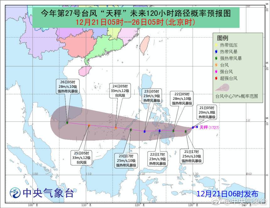 臺風最新消息，關(guān)于未來臺風動向的詳細報告（27日更新），臺風最新動向報告，最新更新與預測（27日）