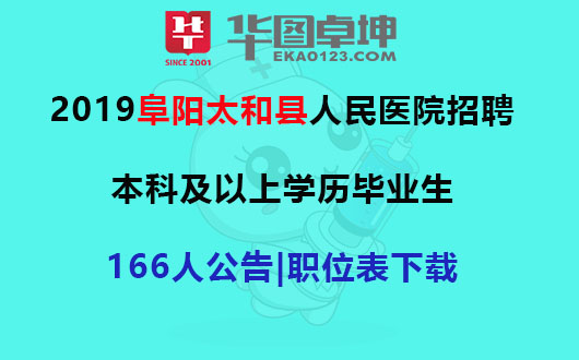 安徽太和縣最新招聘動態(tài)及其影響，安徽太和縣最新招聘動態(tài)及其影響分析