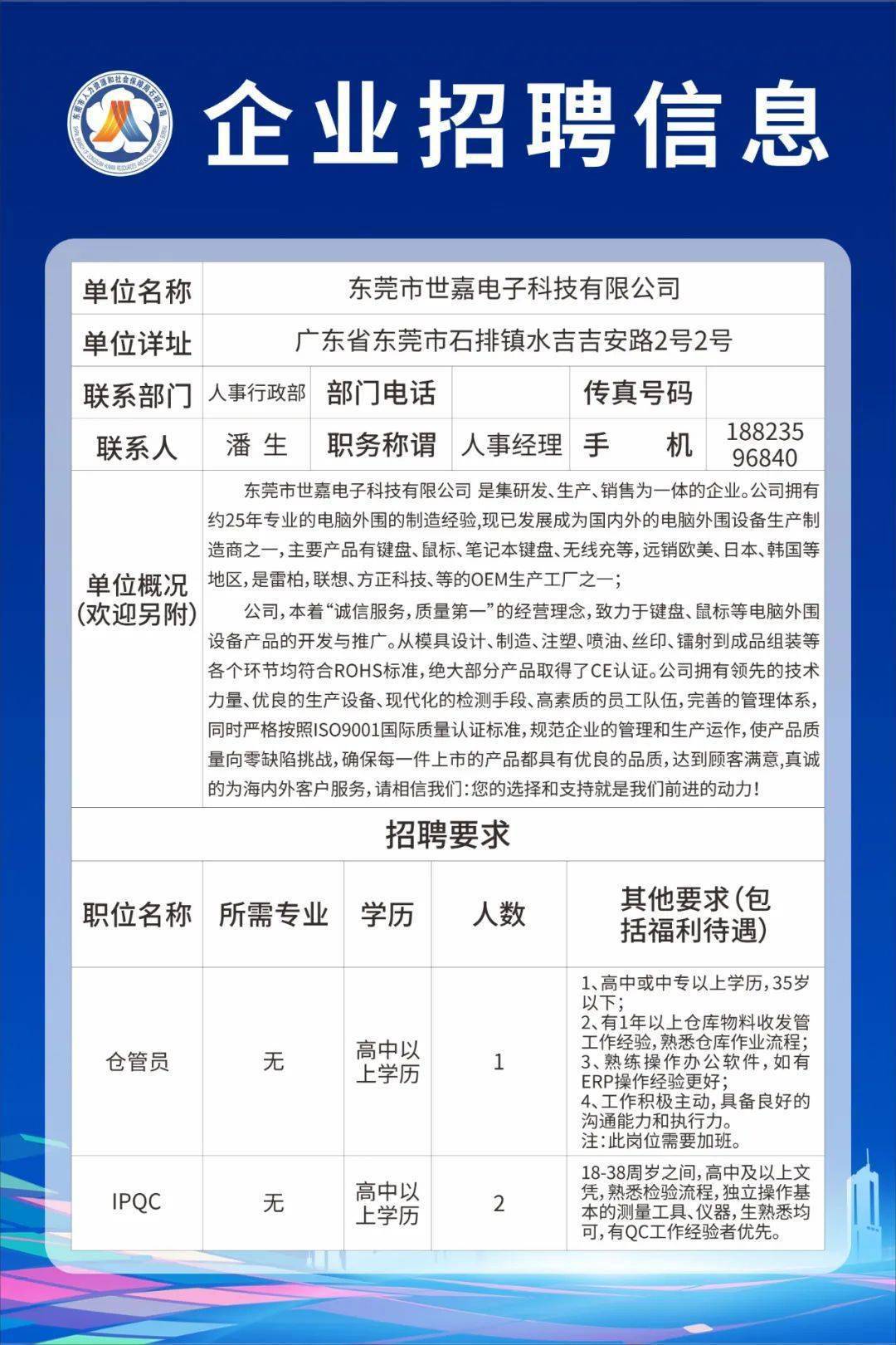 廣東東箭公司最新招聘啟事，探尋人才，共創(chuàng)未來，廣東東箭公司招聘啟事，攜手共創(chuàng)未來，探尋優(yōu)秀人才加入