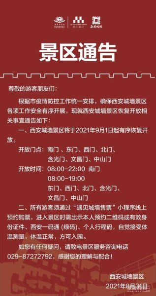 西安旅游重組最新消息，重塑古都魅力，開啟新征程，西安旅游重組最新動態(tài)，重塑古都魅力，踏上新征程