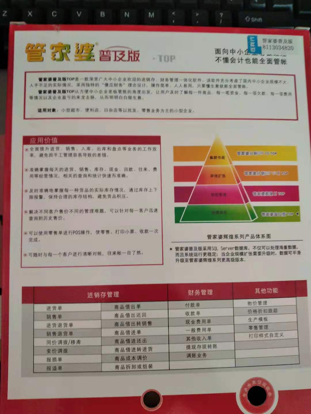 管家婆必出一中一特,精細(xì)化計劃設(shè)計_WP71.671