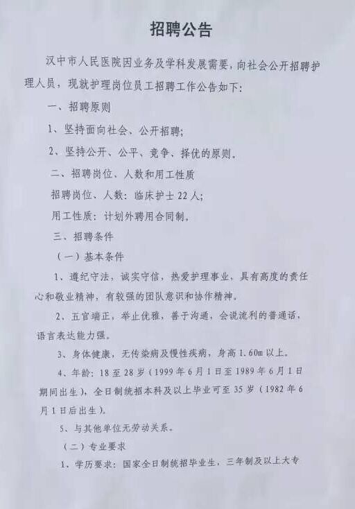 吉林市招聘護(hù)士最新信息，護(hù)理人才的呼喚與機(jī)遇，吉林市護(hù)士招聘最新信息，護(hù)理人才的機(jī)遇與挑戰(zhàn)