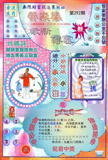 揭秘2024年管家婆一碼一肖資料，真相與風(fēng)險(xiǎn)并存