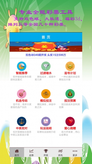 澳門王中王100%的資料三中三,數(shù)據(jù)計(jì)劃引導(dǎo)執(zhí)行_模擬版85.473