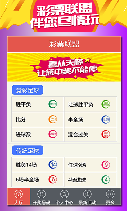 新2024年澳門天天開好彩——警惕背后的違法犯罪風(fēng)險，警惕新澳門彩票背后的違法犯罪風(fēng)險，天天開好彩需謹(jǐn)慎對待