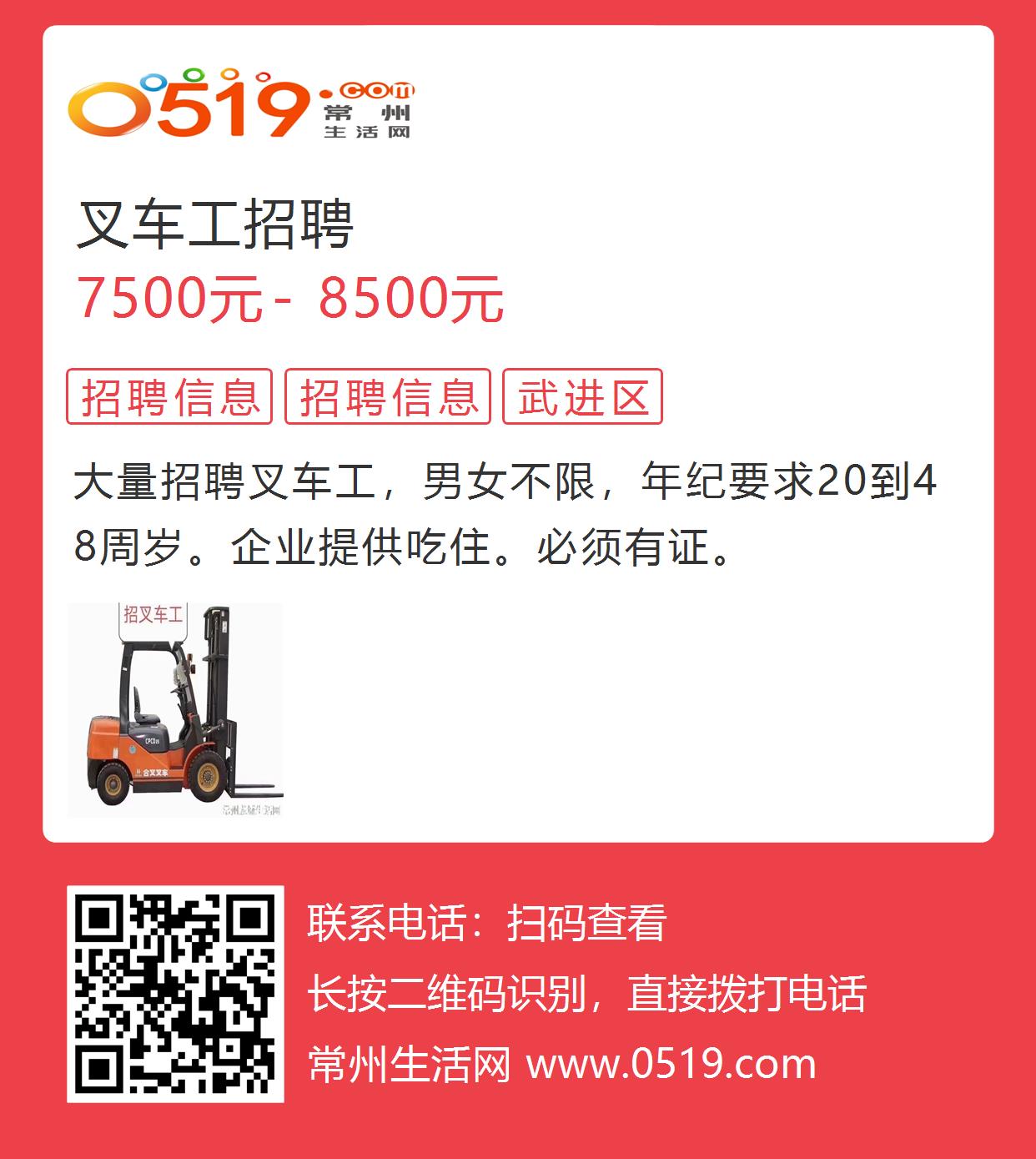 漯河叉車招聘最新消息，行業(yè)人才需求與就業(yè)前景分析，漯河叉車招聘最新動態(tài)，人才需求與就業(yè)前景分析