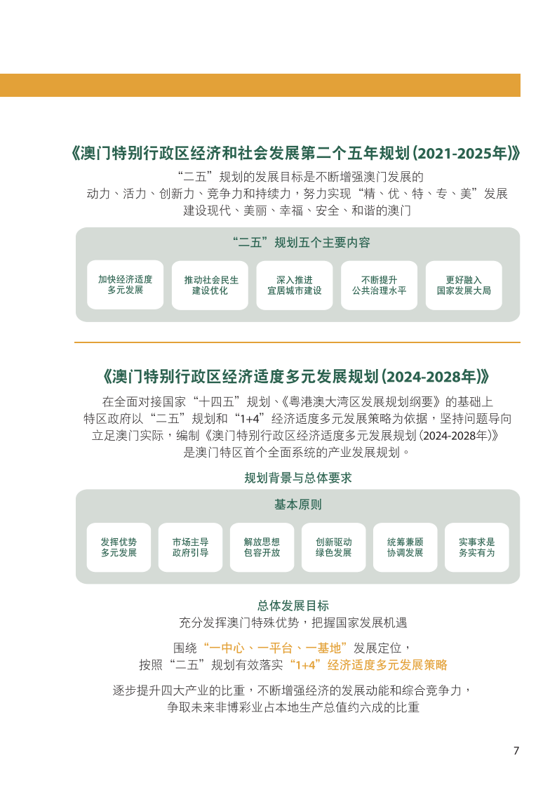 2024新澳門歷史開(kāi)獎(jiǎng)記錄查詢結(jié)果,靈活性方案實(shí)施評(píng)估_DP66.706