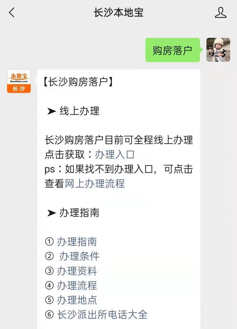 長沙購房政策最新消息全面解讀，長沙購房政策最新消息全面解讀與解析