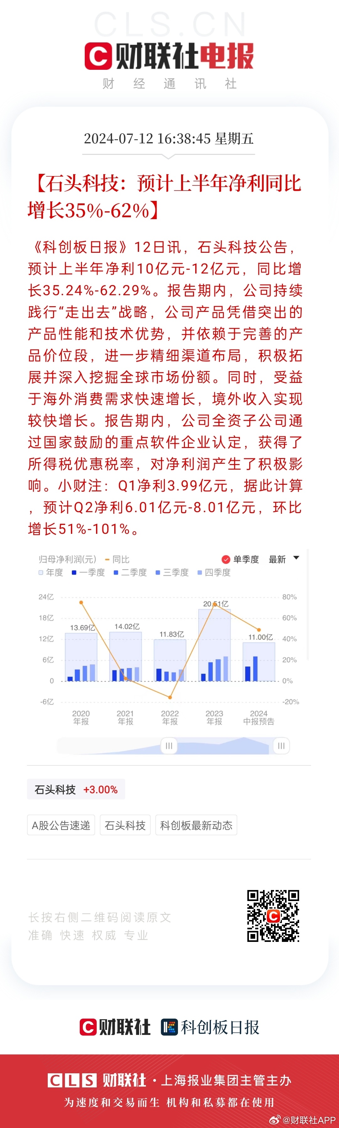 新澳天天彩正版免費(fèi)資料觀看,高效計(jì)劃實(shí)施解析_Linux69.674