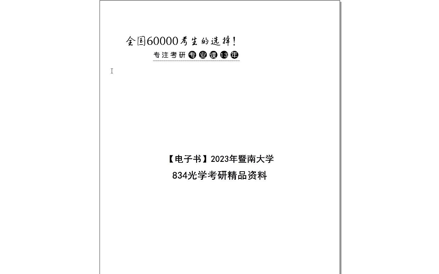 邁向未來的知識寶庫，2024年資料免費大全，邁向未來的知識寶庫，2024資料免費大全總覽