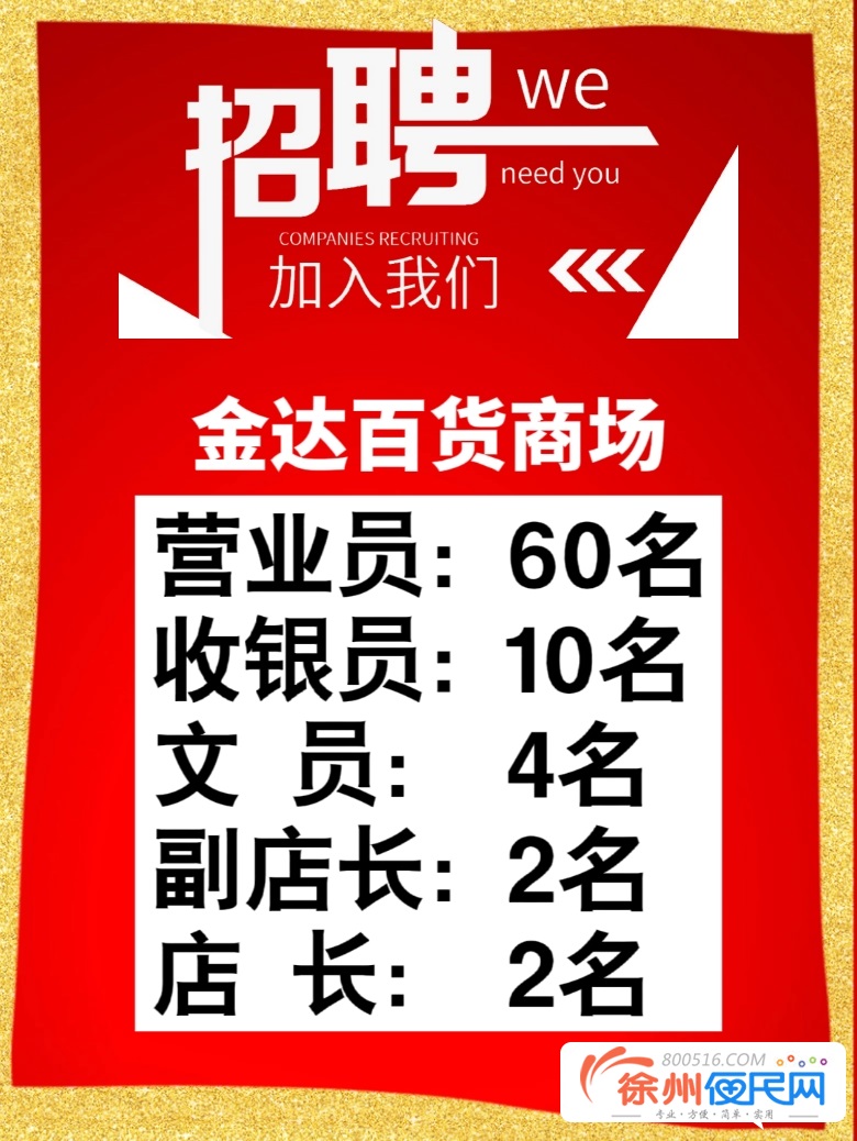 大冶收銀員最新招聘——職業(yè)發(fā)展與機遇的呼喚，大冶收銀員招聘，職業(yè)發(fā)展與機遇的大門已開啟