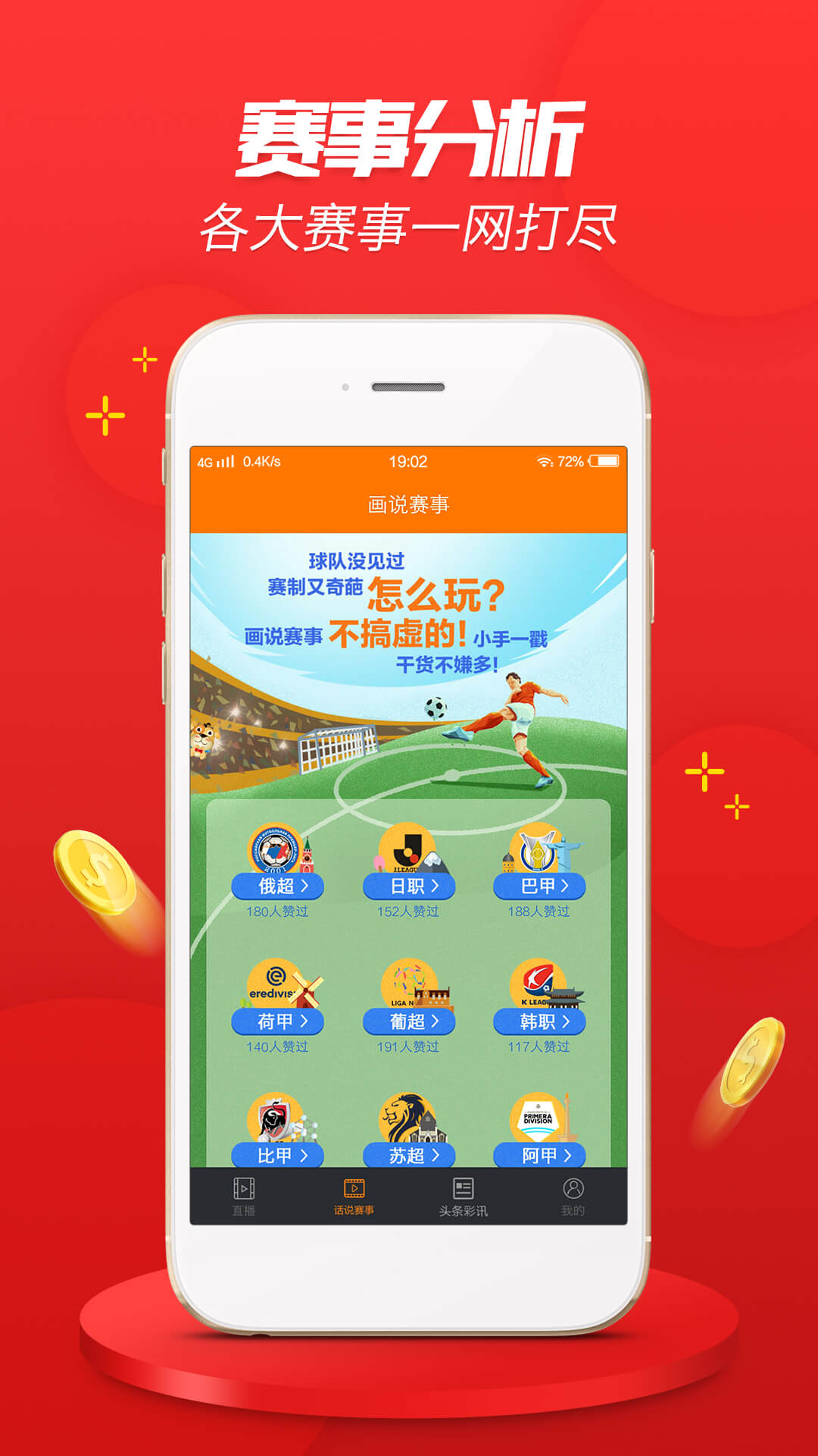 4933333鳳凰開獎(jiǎng)結(jié)果,決策資料解釋落實(shí)_Premium38.351