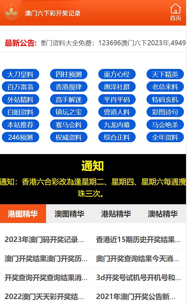 2024澳門六開彩天天免費(fèi)資料,實(shí)地考察數(shù)據(jù)執(zhí)行_精簡(jiǎn)版41.510