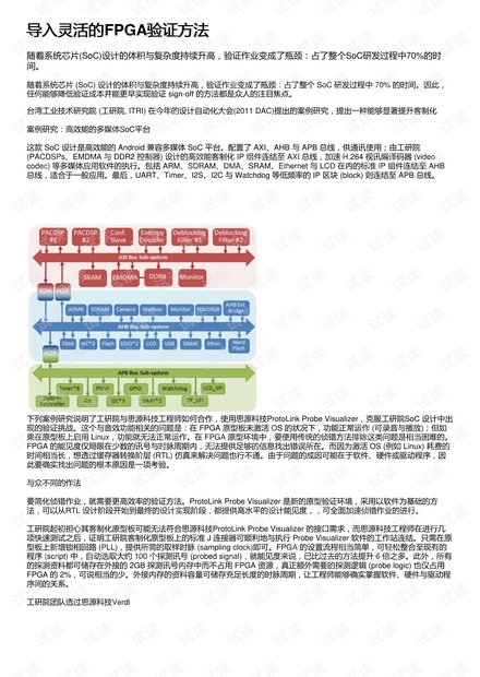 2024管家婆一特一肖,實地驗證策略方案_升級版87.929