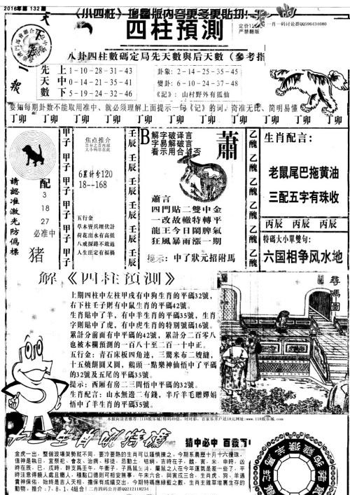 2024澳門特馬今晚開(kāi)獎(jiǎng)結(jié)果出來(lái)了,安全評(píng)估策略_精裝款36.818