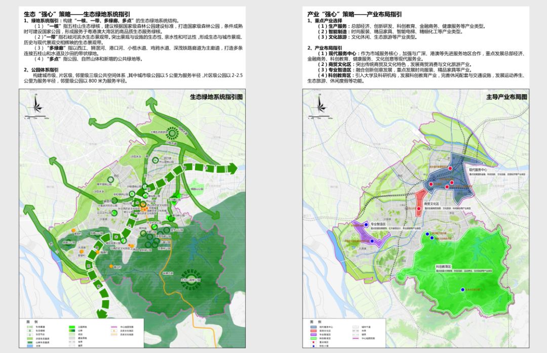 中山發(fā)展規(guī)劃最新消息，邁向繁榮的新時(shí)代，中山邁向新時(shí)代繁榮，發(fā)展規(guī)劃最新消息揭秘