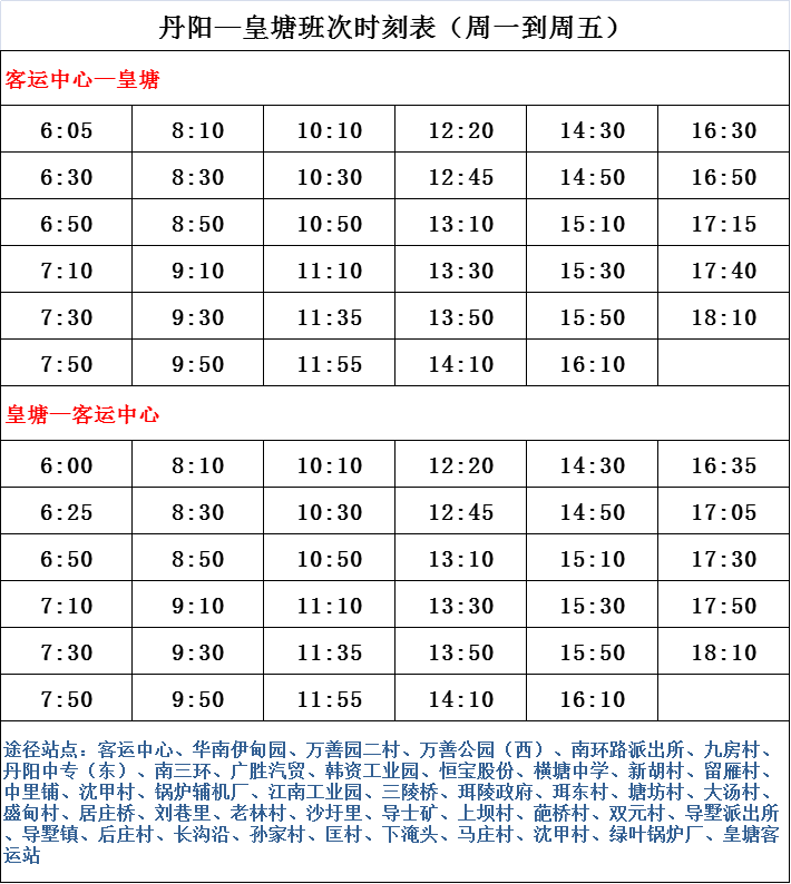 開江火車站最新時(shí)刻表詳解，開江火車站最新時(shí)刻表全面解析