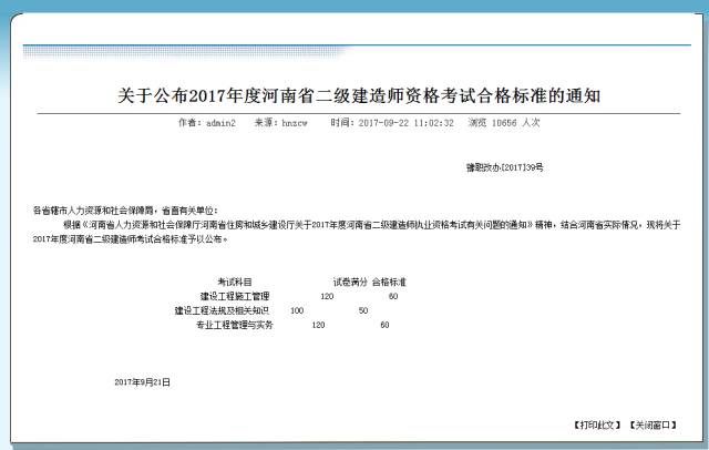 河南二建考試最新消息全面解讀，河南二建考試最新消息全面解讀與解析