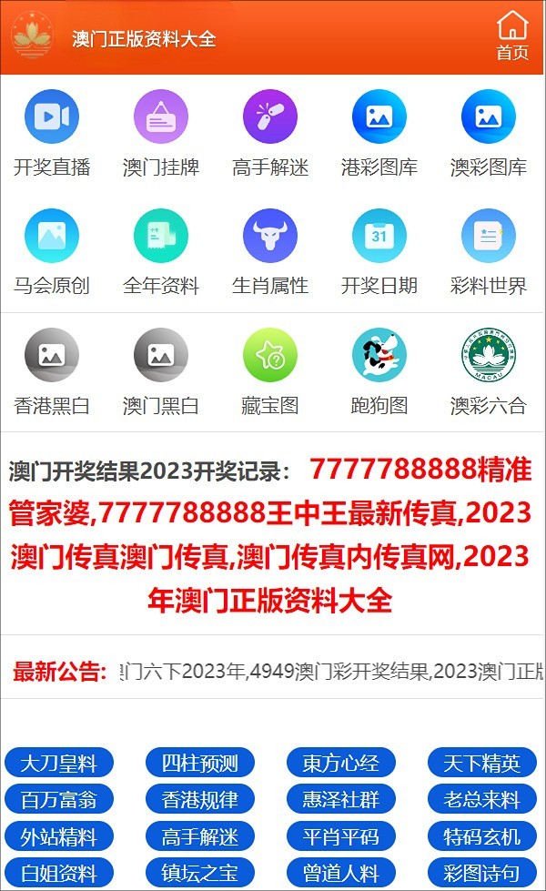 澳門2024六開彩資料免費大全——揭示犯罪風險與警示公眾，澳門2024六開彩資料免費大全，犯罪風險揭示與公眾警示