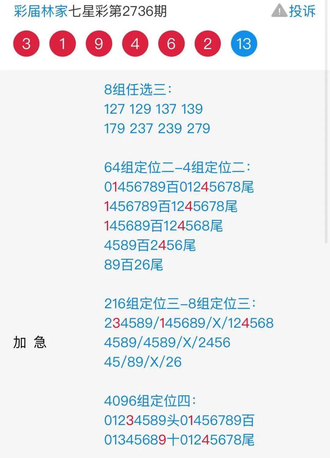 7777788888馬會(huì)傳真,高度協(xié)調(diào)策略執(zhí)行_粉絲款40.139