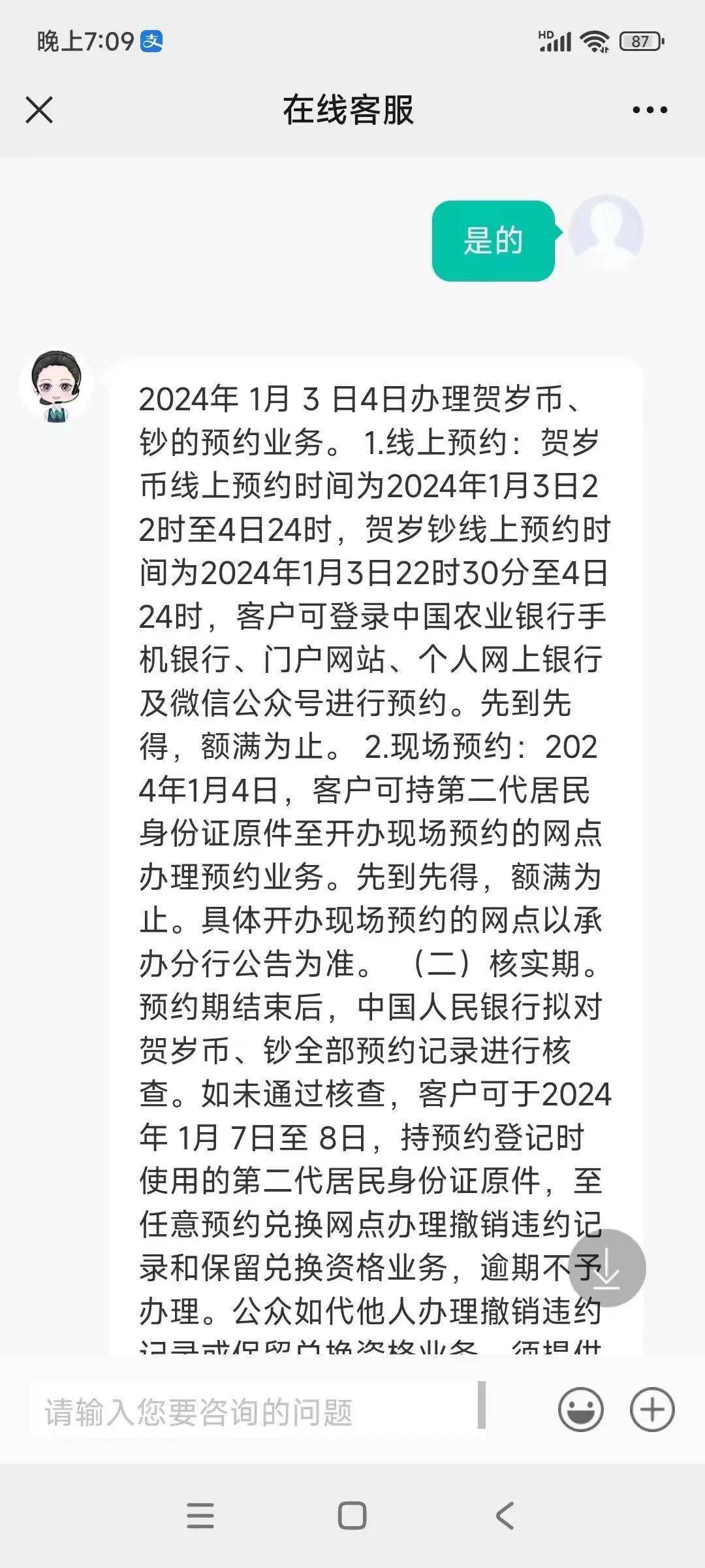 2024年一肖一碼一中,調(diào)整細節(jié)執(zhí)行方案_限量款64.644