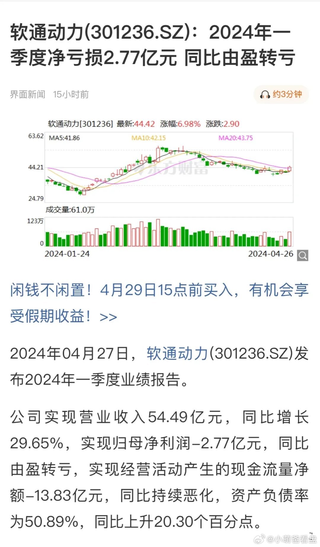 軟通動力暴跌原因深度解析，軟通動力股價暴跌原因深度剖析