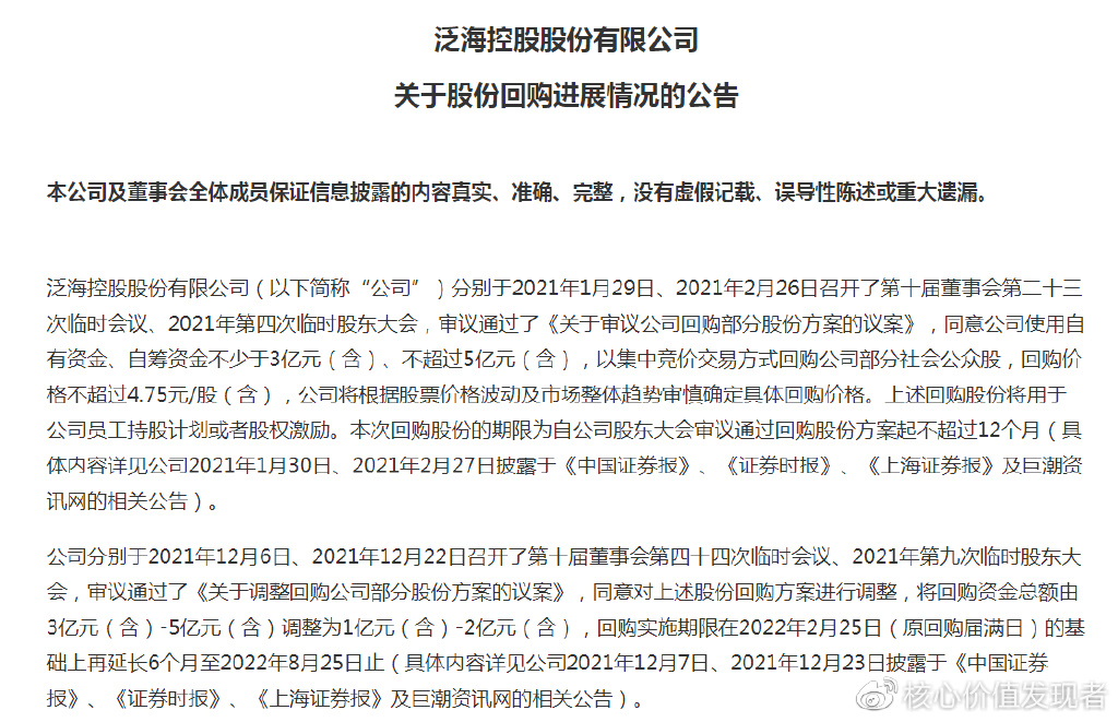 泛亞最新消息賠償問題深度解析，泛亞賠償問題最新動態(tài)解析