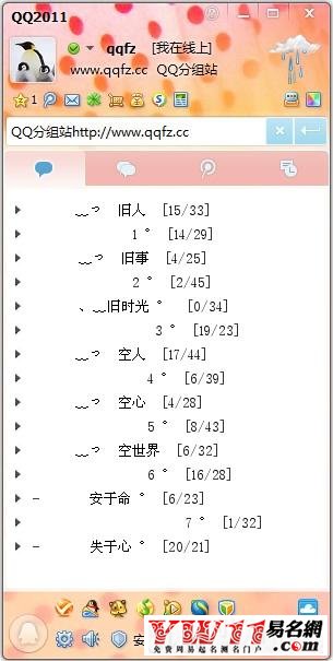 YY分組大全2013最新版，音樂愛好者的聚集地，YY分組大全2013最新版，音樂愛好者的天堂