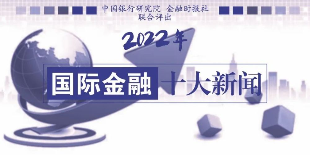 國(guó)際新聞最新消息精選10條，國(guó)際新聞精選，最新消息10條概述