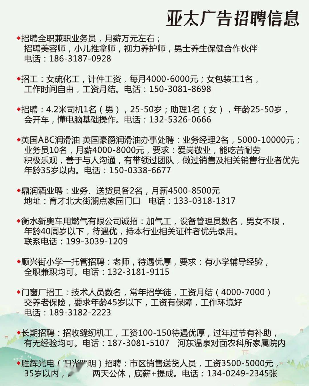 吉林市鐘點工最新招聘，探索職業(yè)機會與發(fā)展前景，吉林市鐘點工招聘熱潮，職業(yè)機會與發(fā)展前景探索