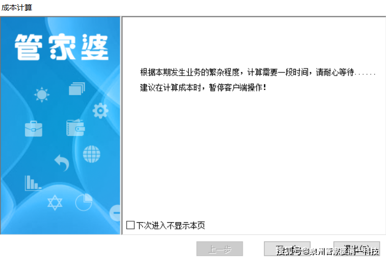 關(guān)于管家婆一碼一肖100中獎的虛假宣傳與潛在風(fēng)險，管家婆一碼一肖中獎虛假宣傳背后的風(fēng)險揭秘