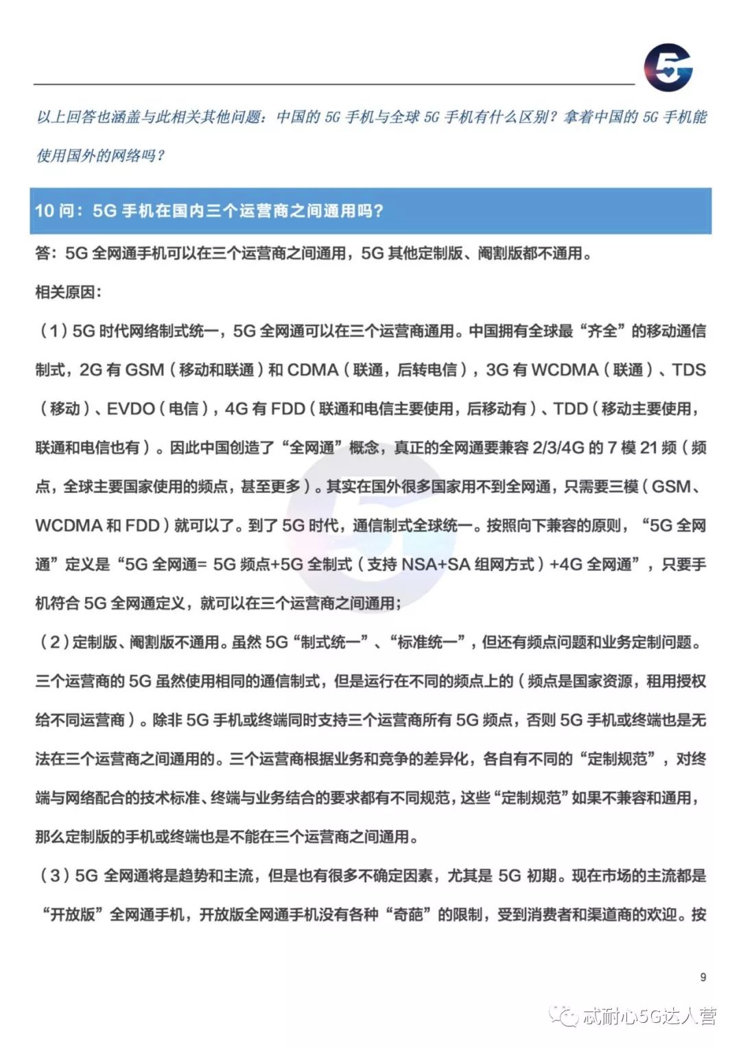 新澳門免費(fèi)資料大全使用注意事項,統(tǒng)計解答解析說明_HarmonyOS38.400