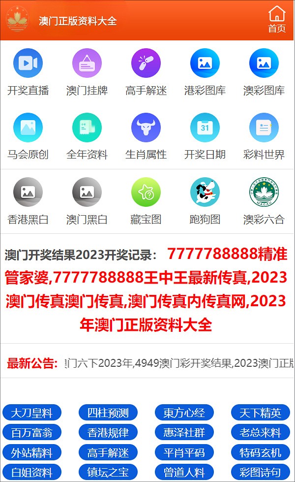 迎接2024年，正版資料免費公開新時代，迎接2024年，正版資料免費公開新時代來臨