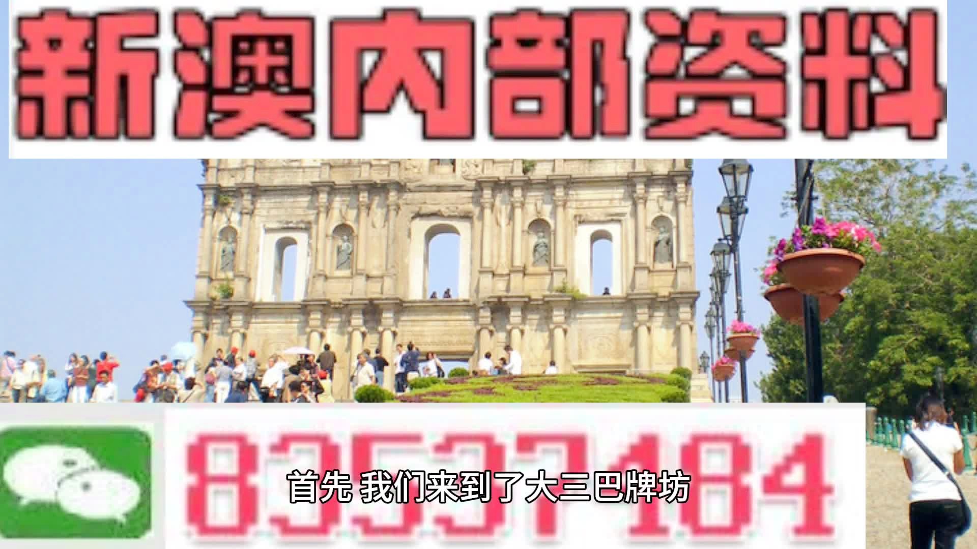 新澳今天最新資料2024概覽，新澳今日概覽，最新資料揭示未來趨勢至二〇二四展望