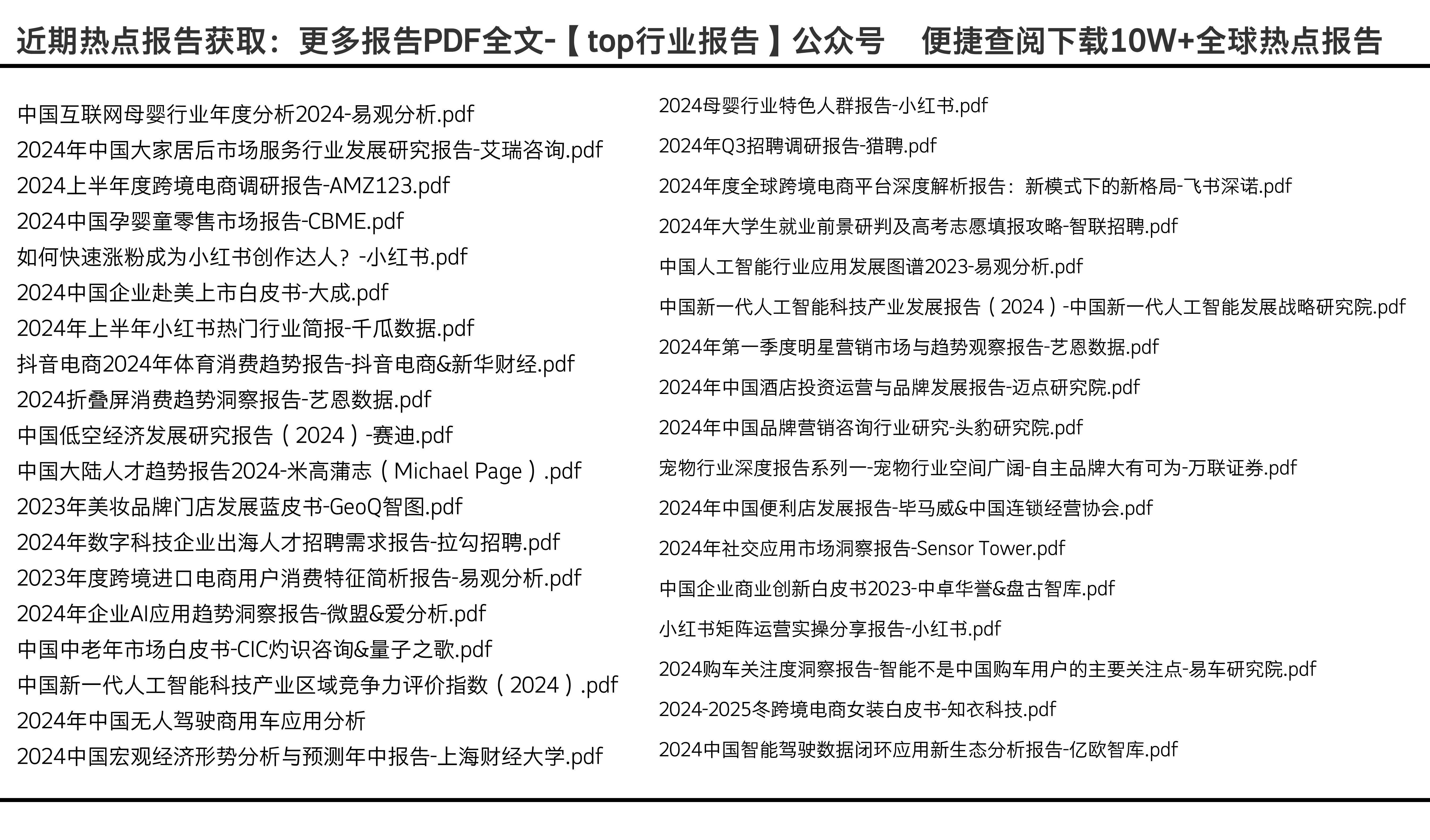 邁向未來的知識(shí)寶庫，2024年資料免費(fèi)大全，邁向未來的知識(shí)寶庫，2024資料免費(fèi)大全總覽